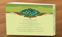 اولین شماره از دوفصلنامه علمی «تفسیر امامیه» منتشر شد.